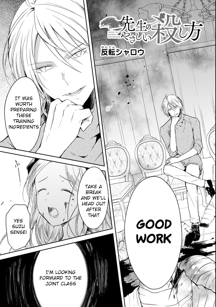 Sensei no yasashi koroshi kata Chapter 5 page 5 - Chapter 5