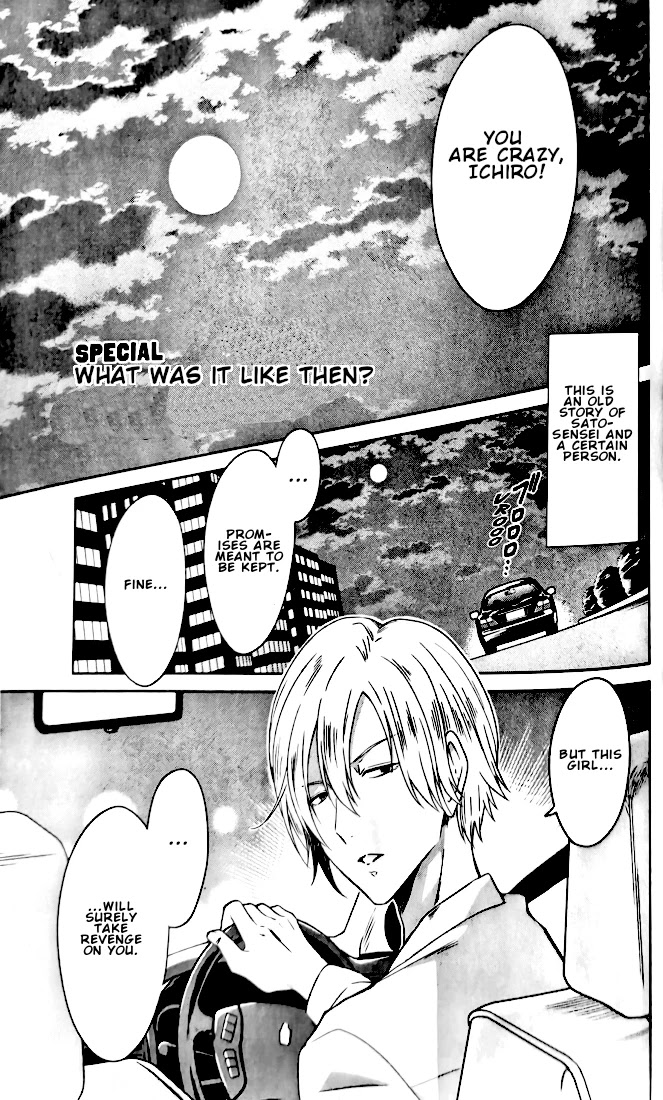 Sensei no yasashi koroshi kata Chapter 6.5 page 1 - Chapter 6.5: What was it like then?