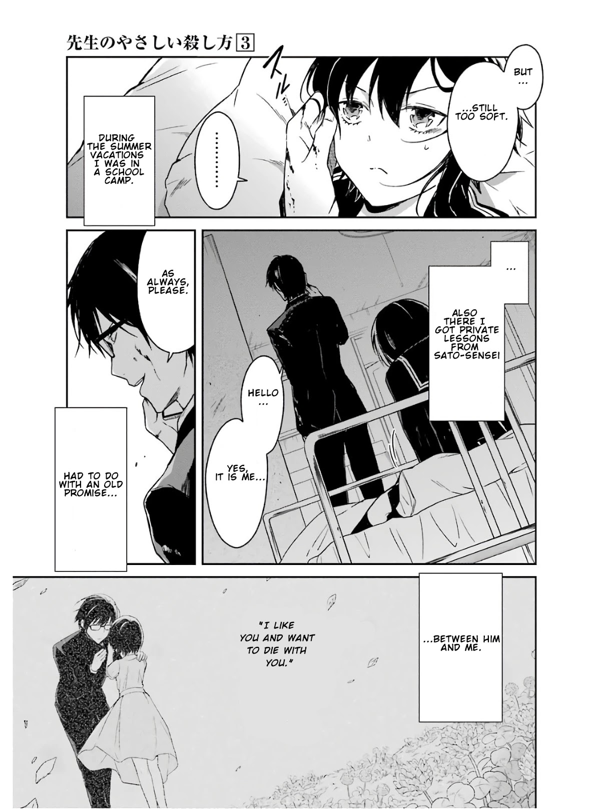 Sensei no yasashi koroshi kata Chapter 7.1 page 7 - Chapter 7.1: Let me do it, Sato-Sensei