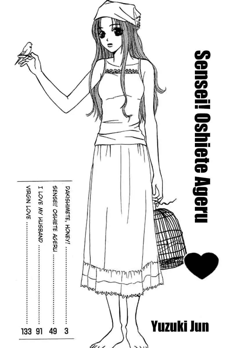 Sensei, Oshiete Ageru Chapter 1 page 4 - Chapter 1