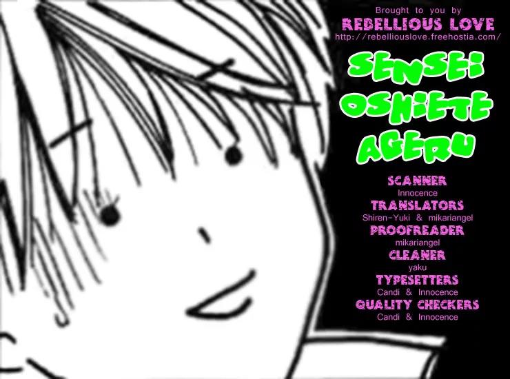 Sensei, Oshiete Ageru Chapter 2 page 1 - Chapter 2