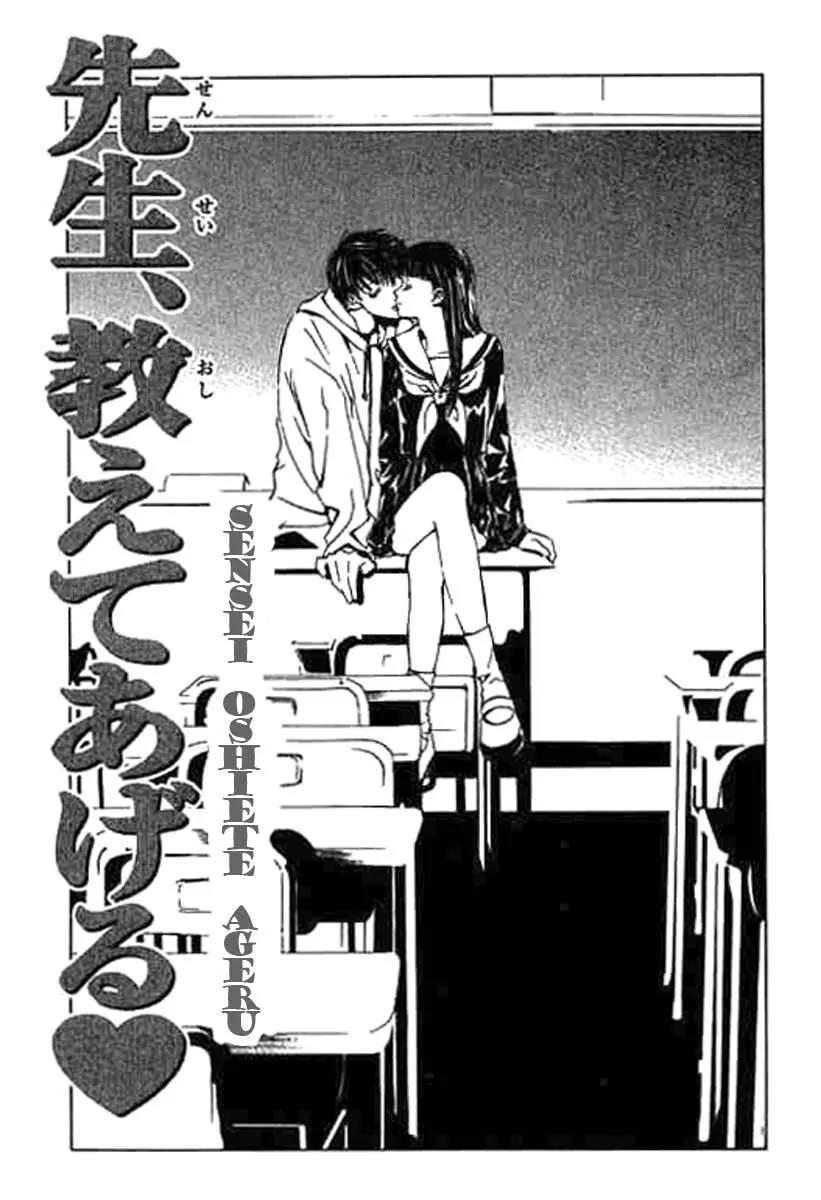 Sensei, Oshiete Ageru Chapter 2 page 3 - Chapter 2