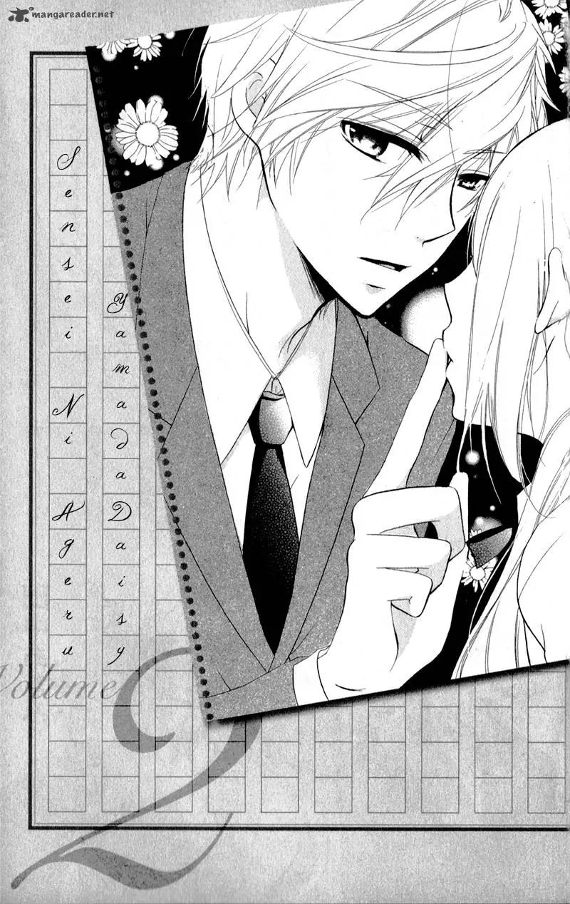 Sensei, Oshiete Ageru Chapter 5 page 4 - Chapter 5
