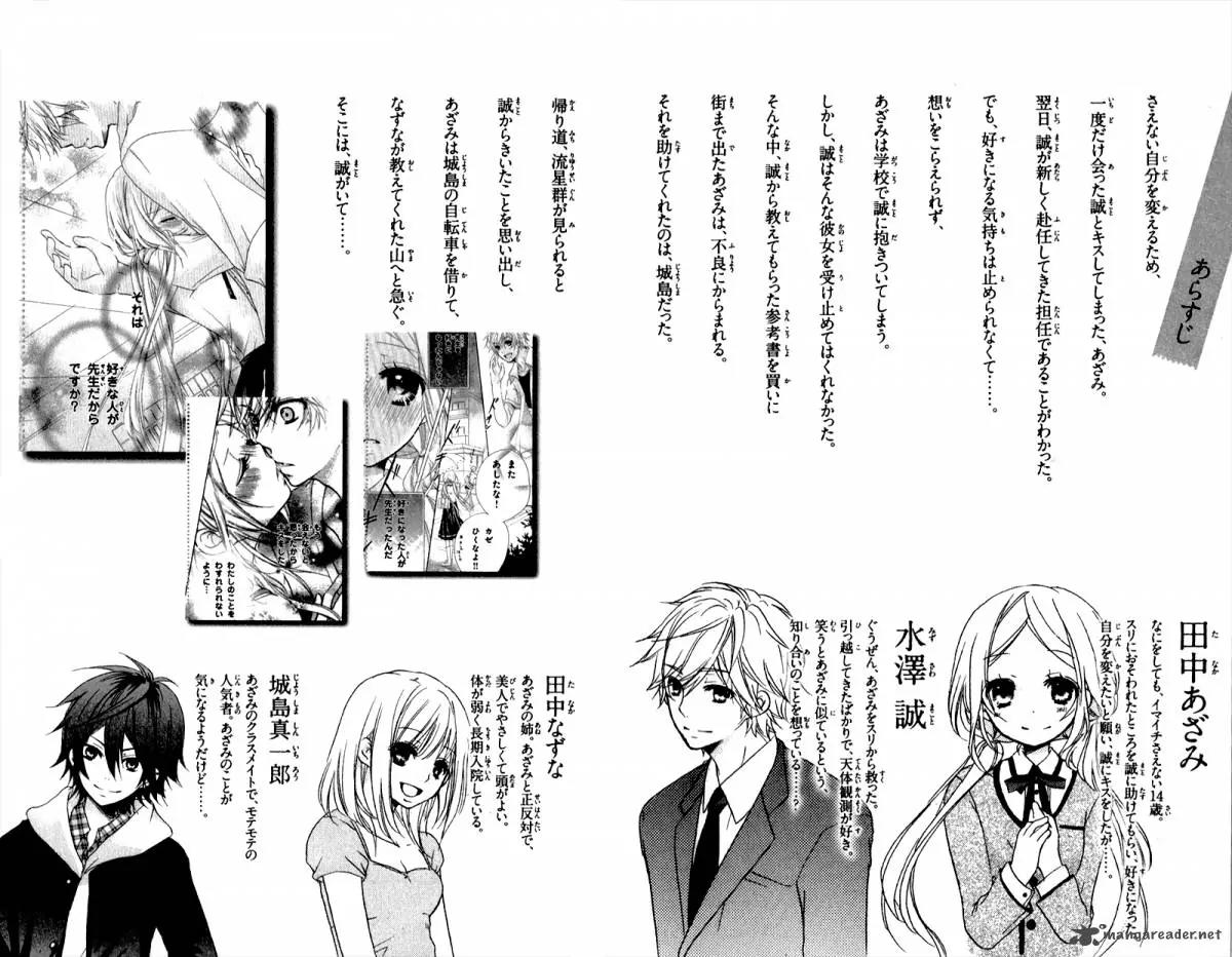 Sensei, Oshiete Ageru Chapter 5 page 5 - Chapter 5