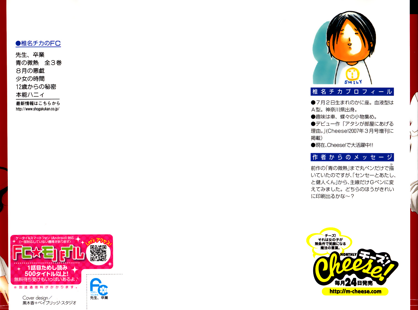 Sensei, Sotsugyou Chapter 1 page 3 - Chapter 1: Sensei, Sotsugyou