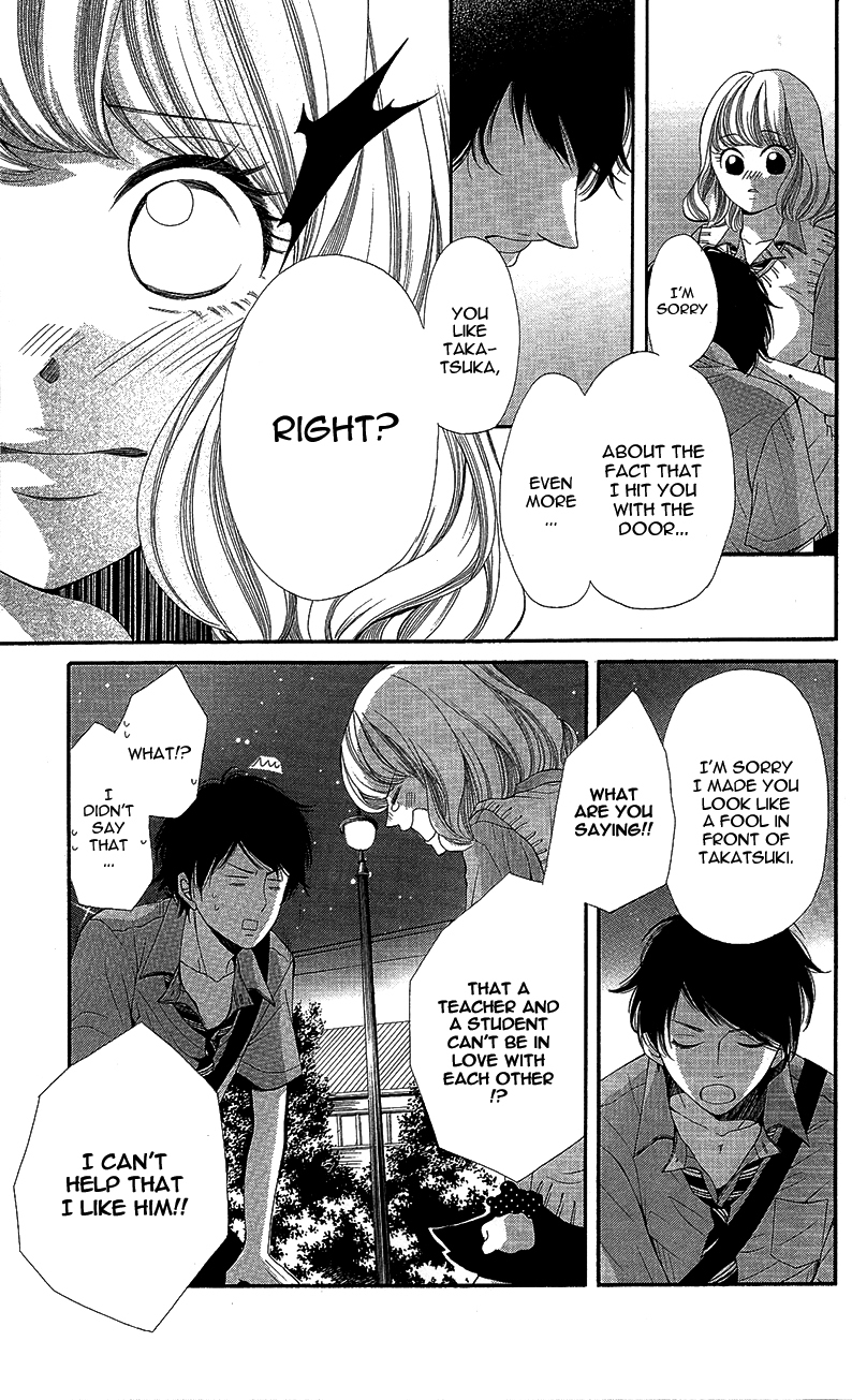 Sensei, Sotsugyou Chapter 2 page 16 - Chapter 2: Sensei, Me and Kento-kun