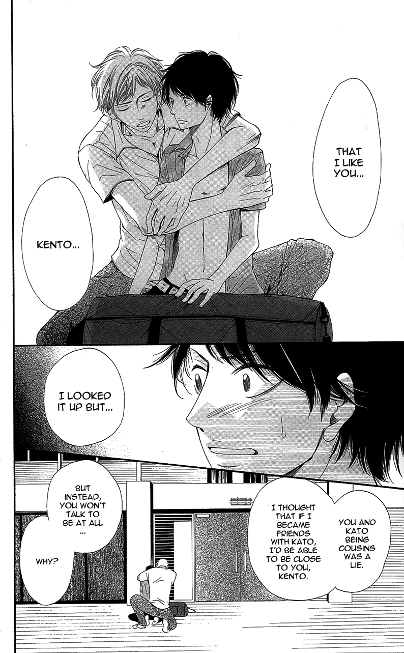 Sensei, Sotsugyou Chapter 2 page 51 - Chapter 2: Sensei, Me and Kento-kun