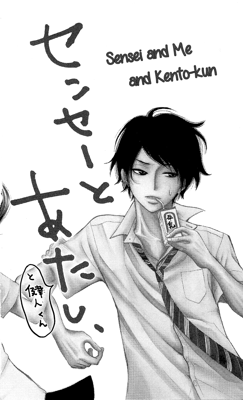 Sensei, Sotsugyou Chapter 2 page 6 - Chapter 2: Sensei, Me and Kento-kun