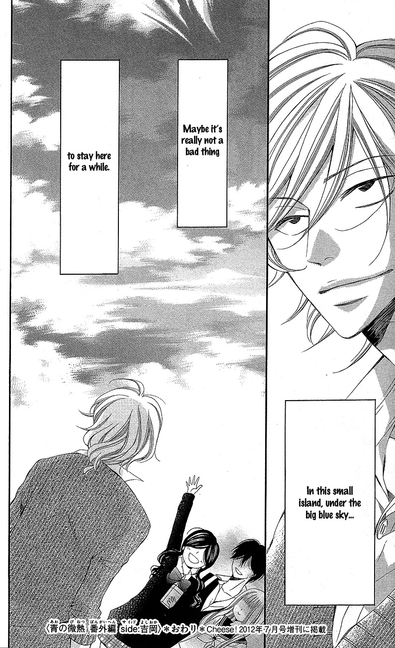 Sensei, Sotsugyou Chapter 3.5 page 20 - Chapter 3.5: [End]
