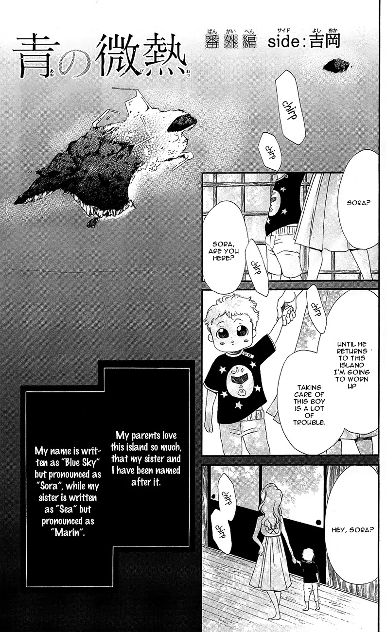 Sensei, Sotsugyou Chapter 3.5 page 5 - Chapter 3.5: [End]
