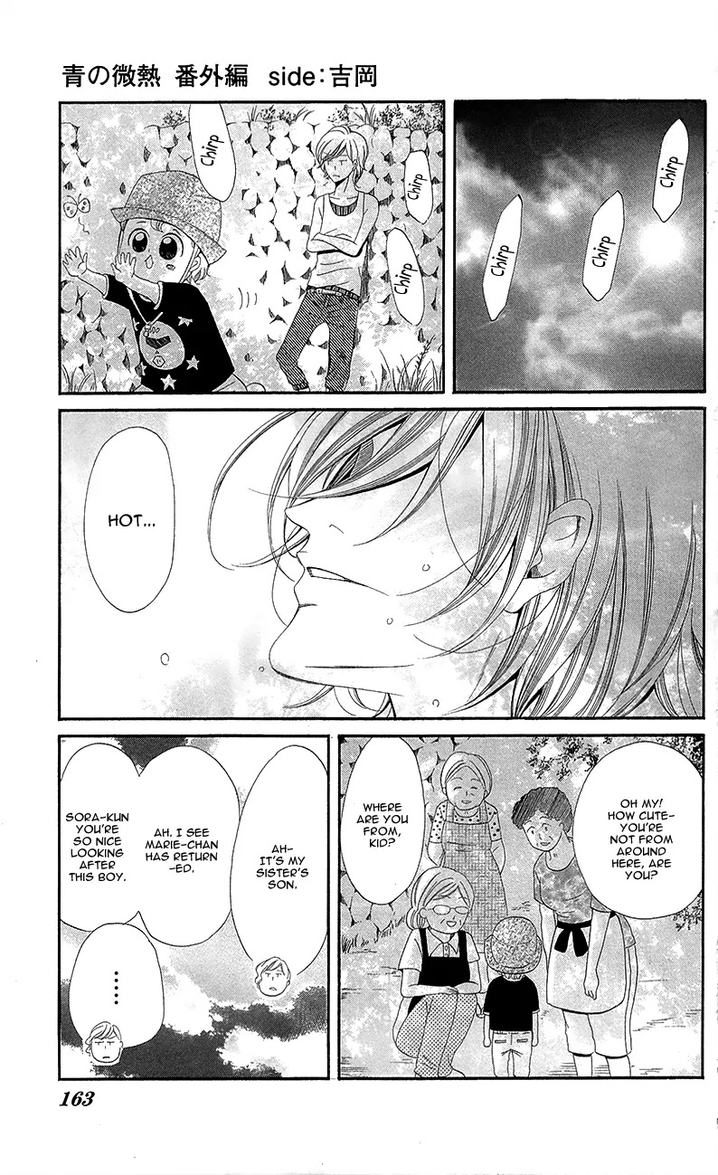 Sensei, Sotsugyou Chapter 3.5 page 7 - Chapter 3.5: [End]