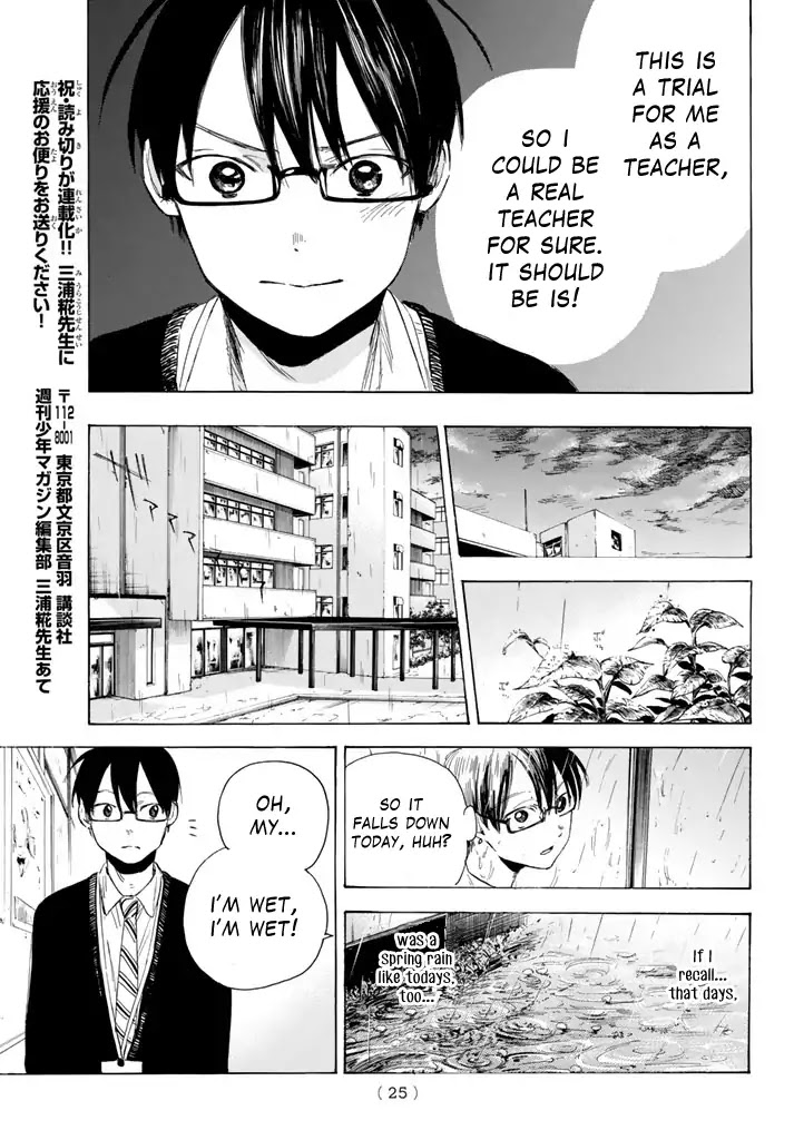 Sensei, Suki desu. Chapter 1 page 17 - Chapter 1