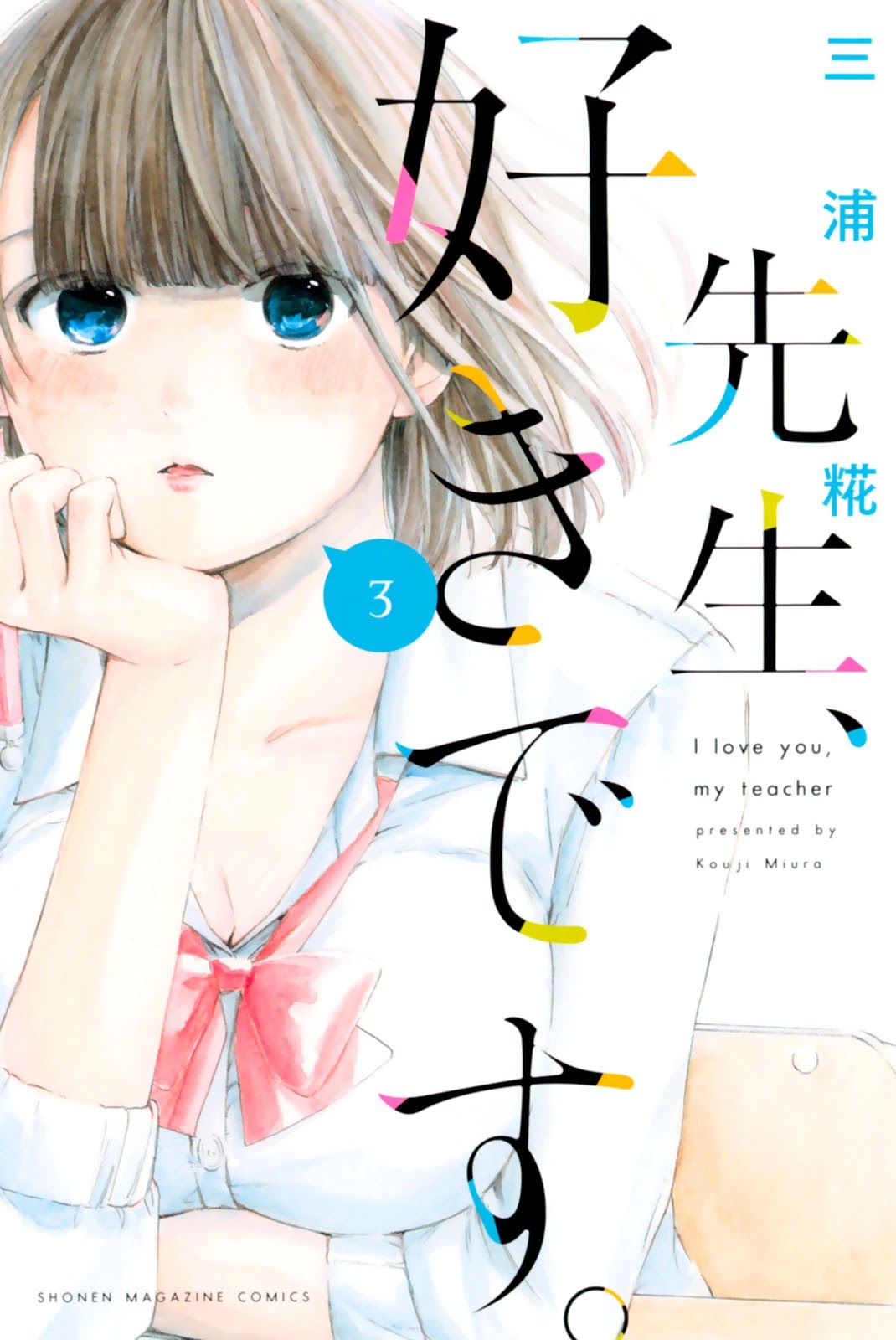 Sensei, Suki desu. Chapter 15 page 4 - Chapter 15