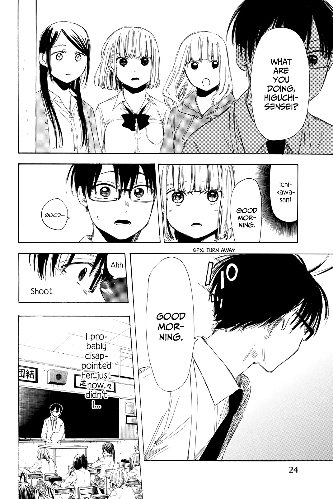 Sensei, Suki desu. Chapter 16 page 5 - Chapter 16