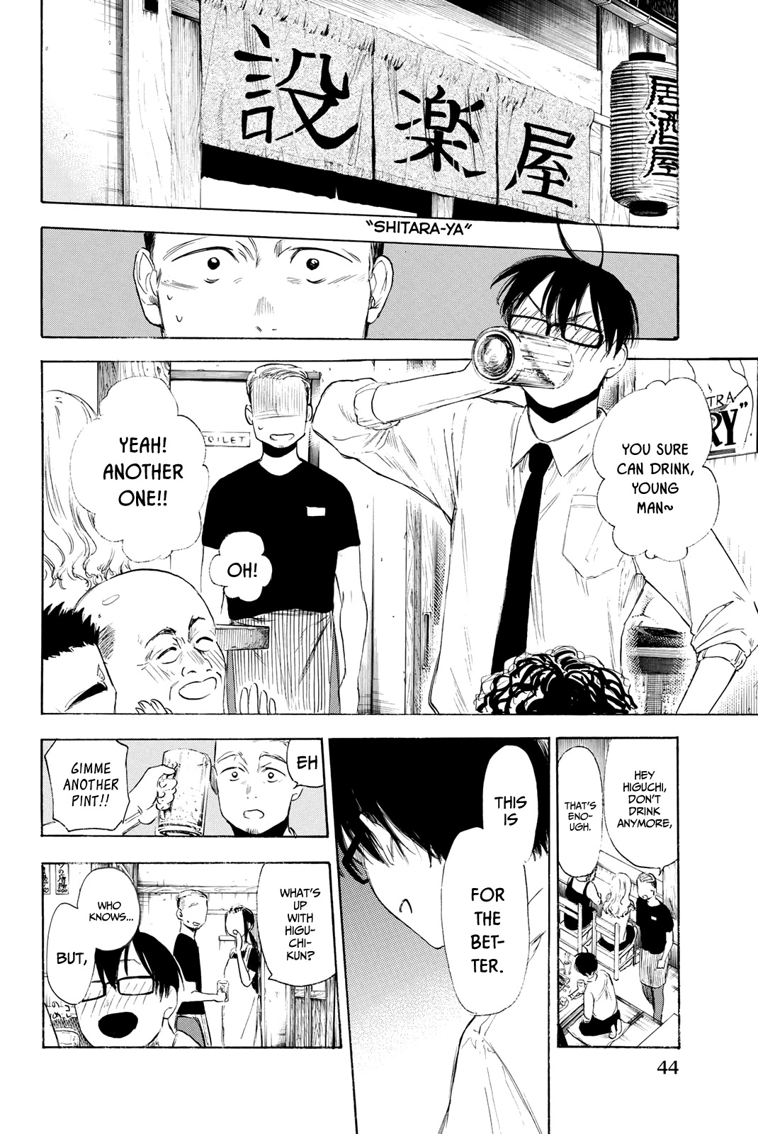 Sensei, Suki desu. Chapter 17 page 5 - Chapter 17