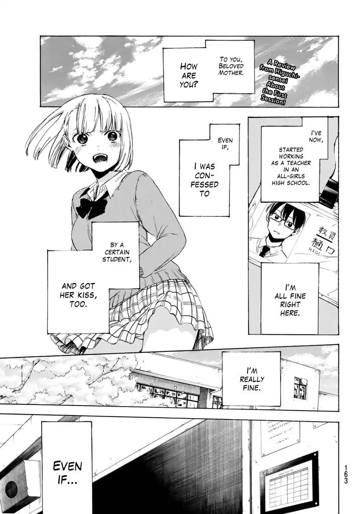 Sensei, Suki desu. Chapter 2 page 3 - Chapter 2