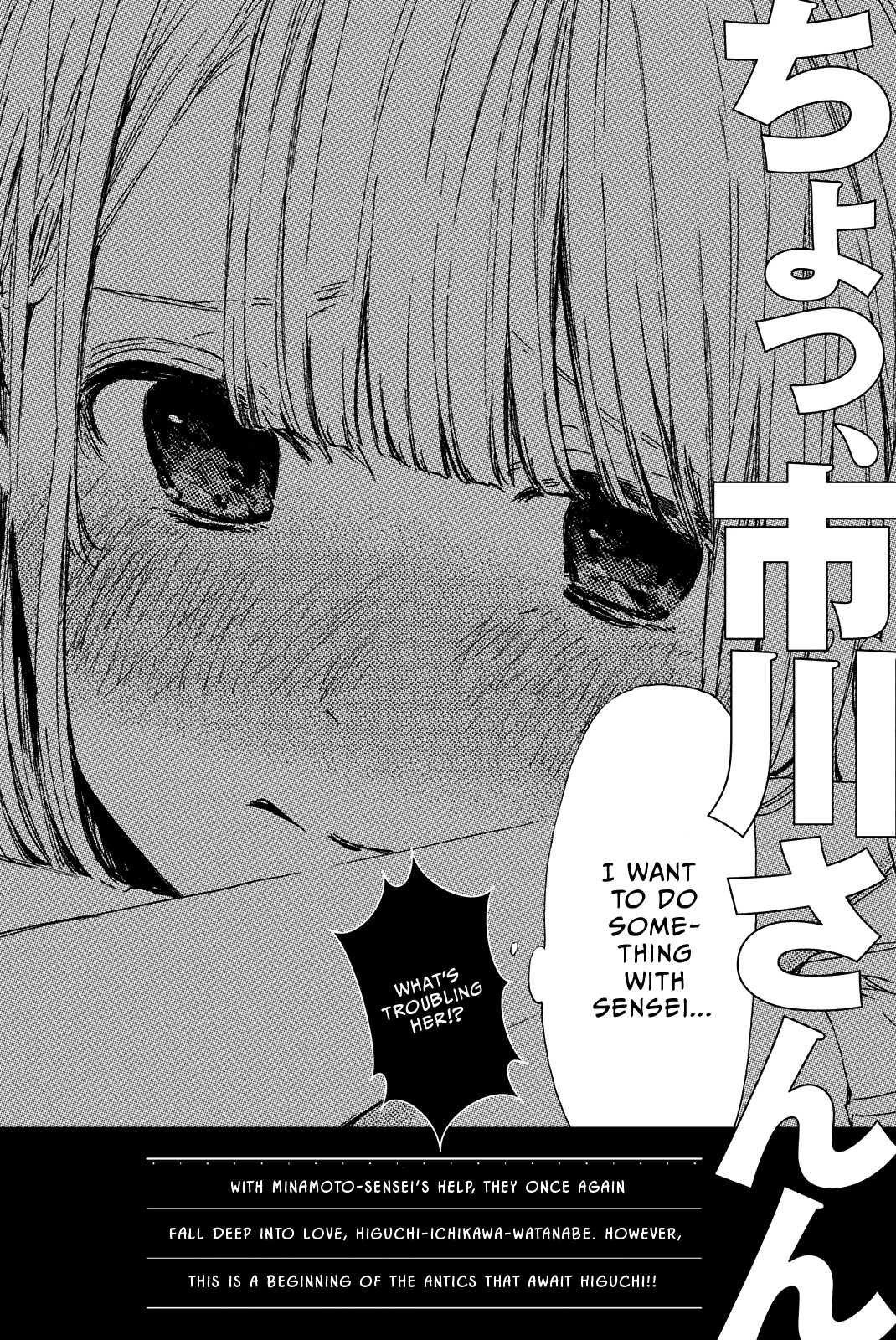Sensei, Suki desu. Chapter 23 page 26 - Chapter 23