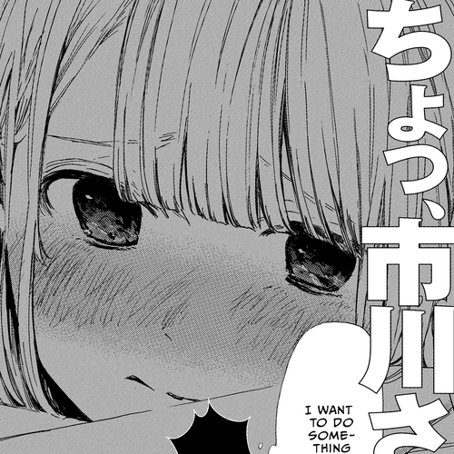 Sensei, Suki desu. Chapter 23 cover