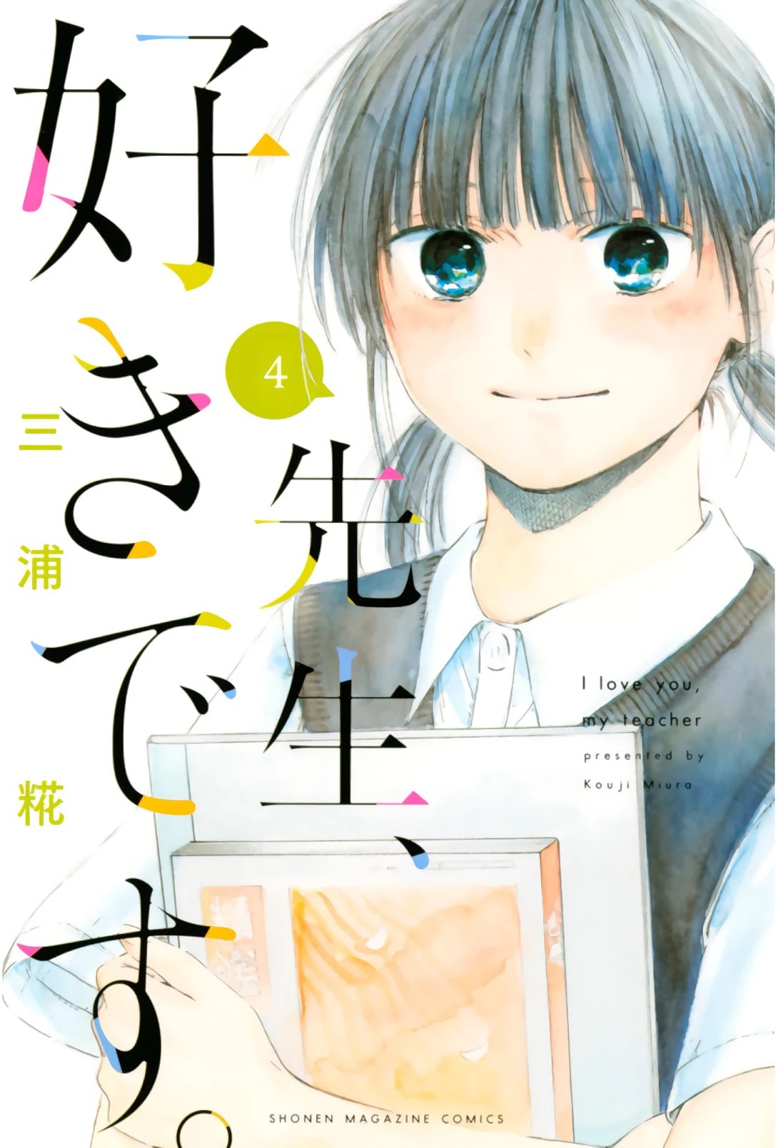 Sensei, Suki desu. Chapter 24 page 1 - Chapter 24