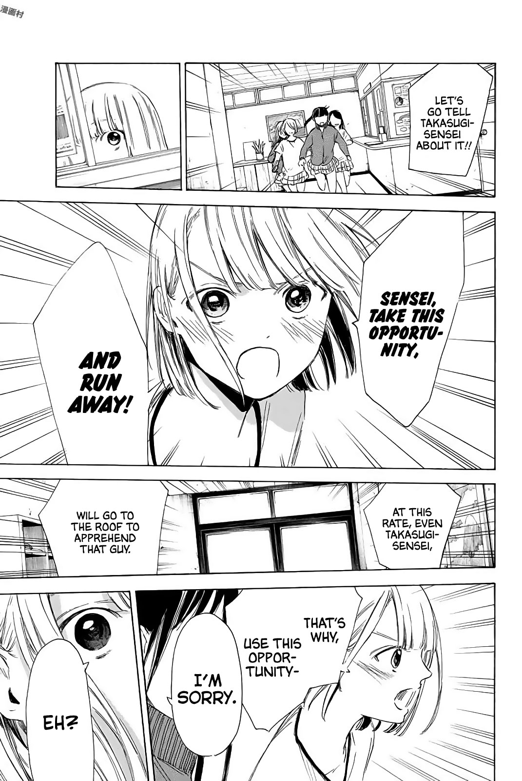 Sensei, Suki desu. Chapter 4 page 17 - Chapter 4: Question 4: Can I Escape From the School Without Being Noticed?