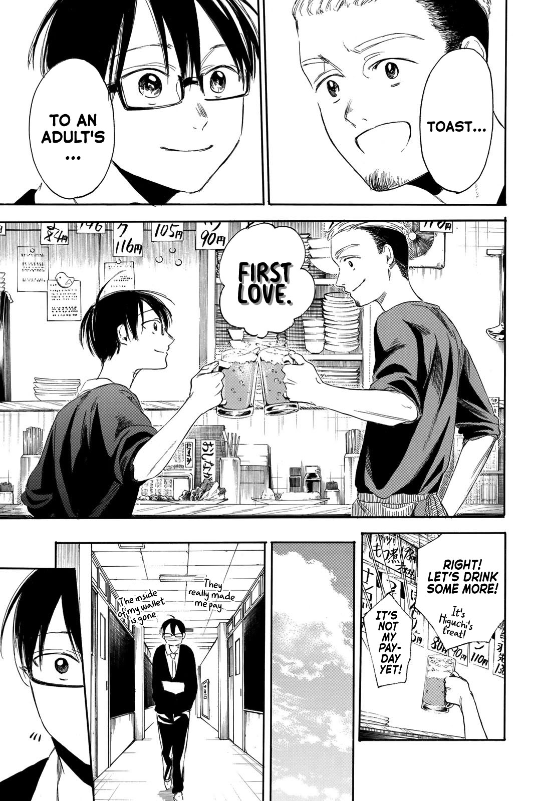 Sensei, Suki desu. Chapter 6 page 19 - Chapter 6: Is the teacher who likes their student a scum?