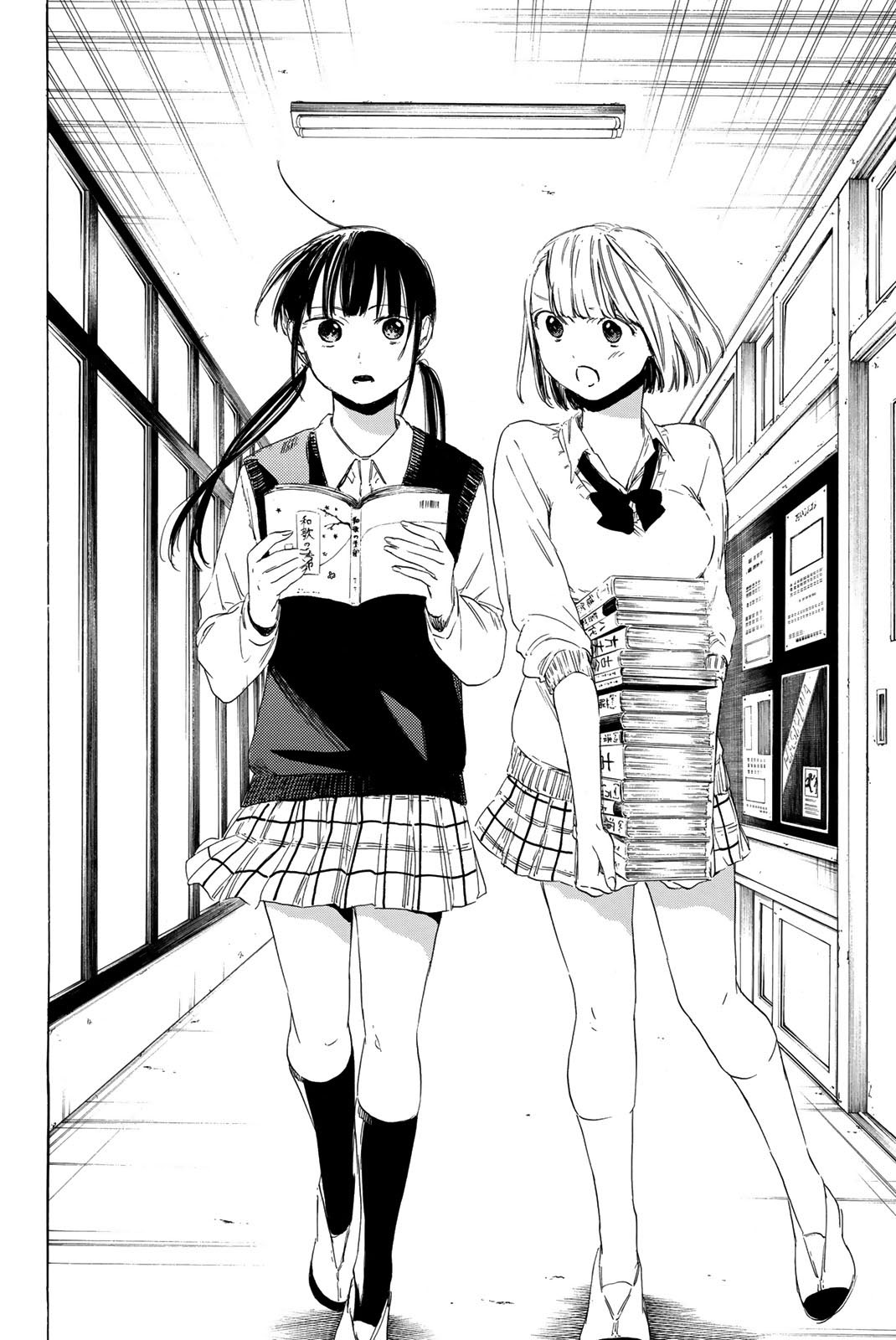 Sensei, Suki desu. Chapter 6 page 20 - Chapter 6: Is the teacher who likes their student a scum?
