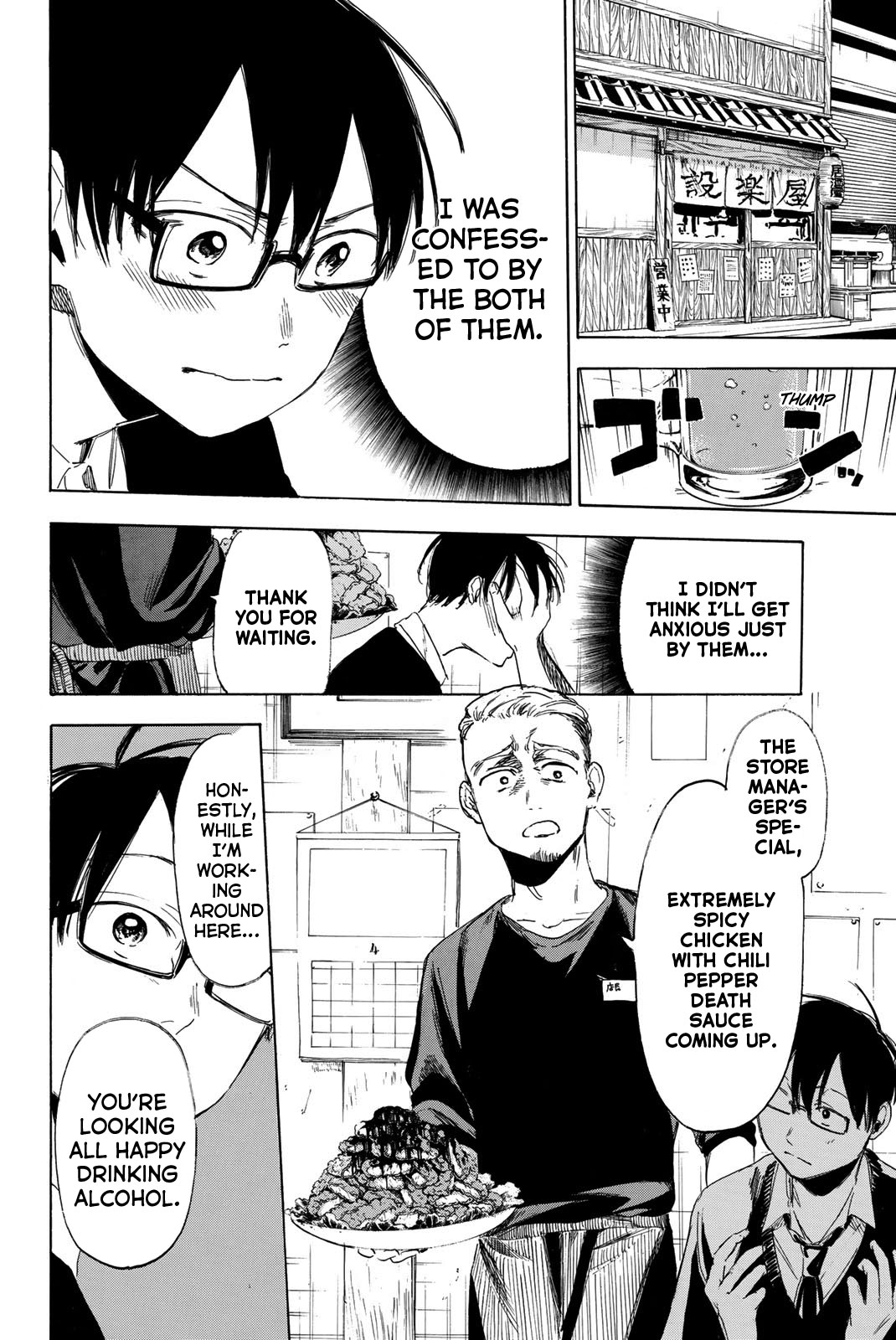 Sensei, Suki desu. Chapter 6 page 4 - Chapter 6: Is the teacher who likes their student a scum?