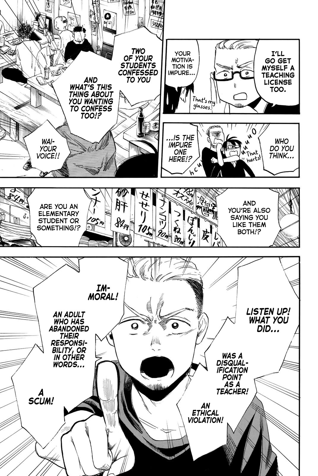 Sensei, Suki desu. Chapter 6 page 7 - Chapter 6: Is the teacher who likes their student a scum?