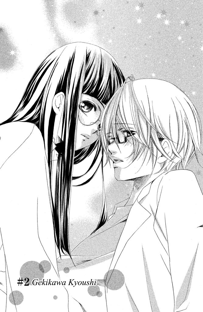 Sensei, Suki. Chapter 2 page 4 - Chapter 2: Geki Kawa Kyoushi