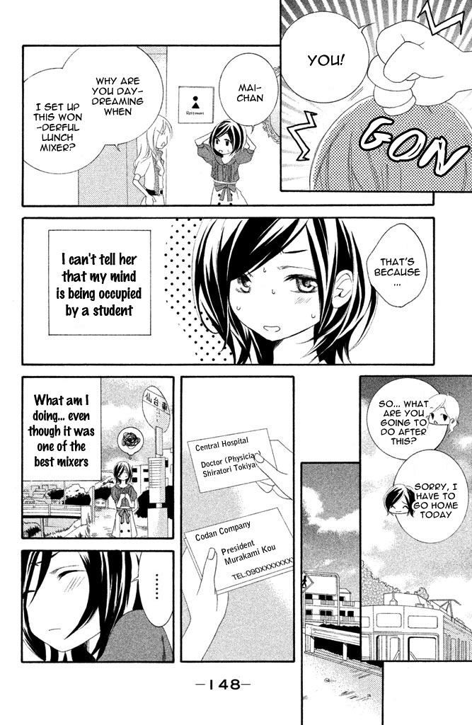 Sensei, Suki. Chapter 4 page 19 - Chapter 4: Onna Kyoushi no Ikenai Koi [End]