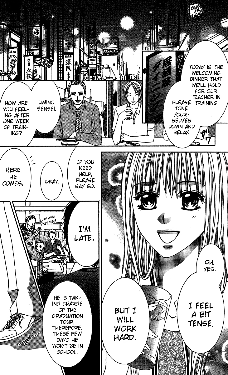 Sensei to Himitsu o... Chapter 1 page 3 - Chapter 1