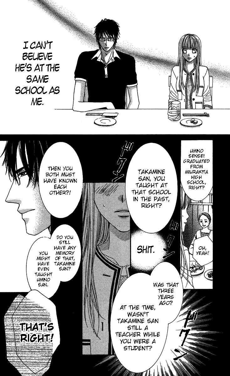 Sensei to Himitsu o... Chapter 1 page 5 - Chapter 1