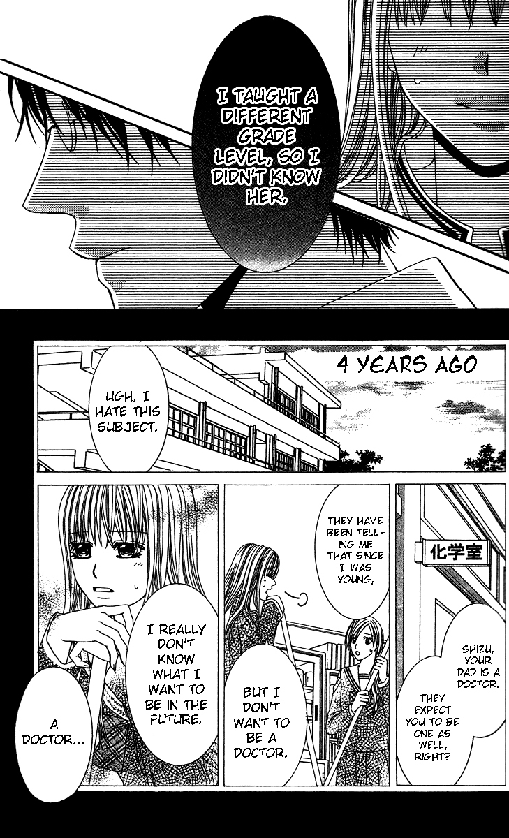 Sensei to Himitsu o... Chapter 1 page 6 - Chapter 1