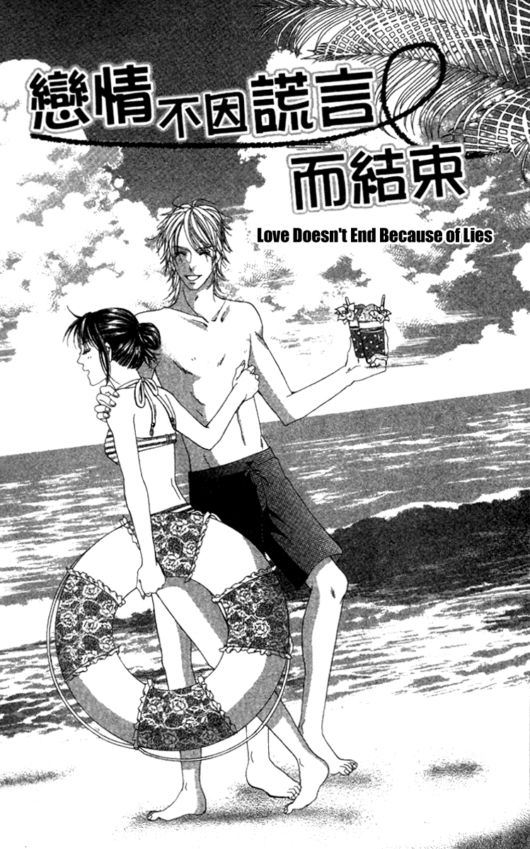 Sensei to Himitsu o... Chapter 2 page 1 - Chapter 2