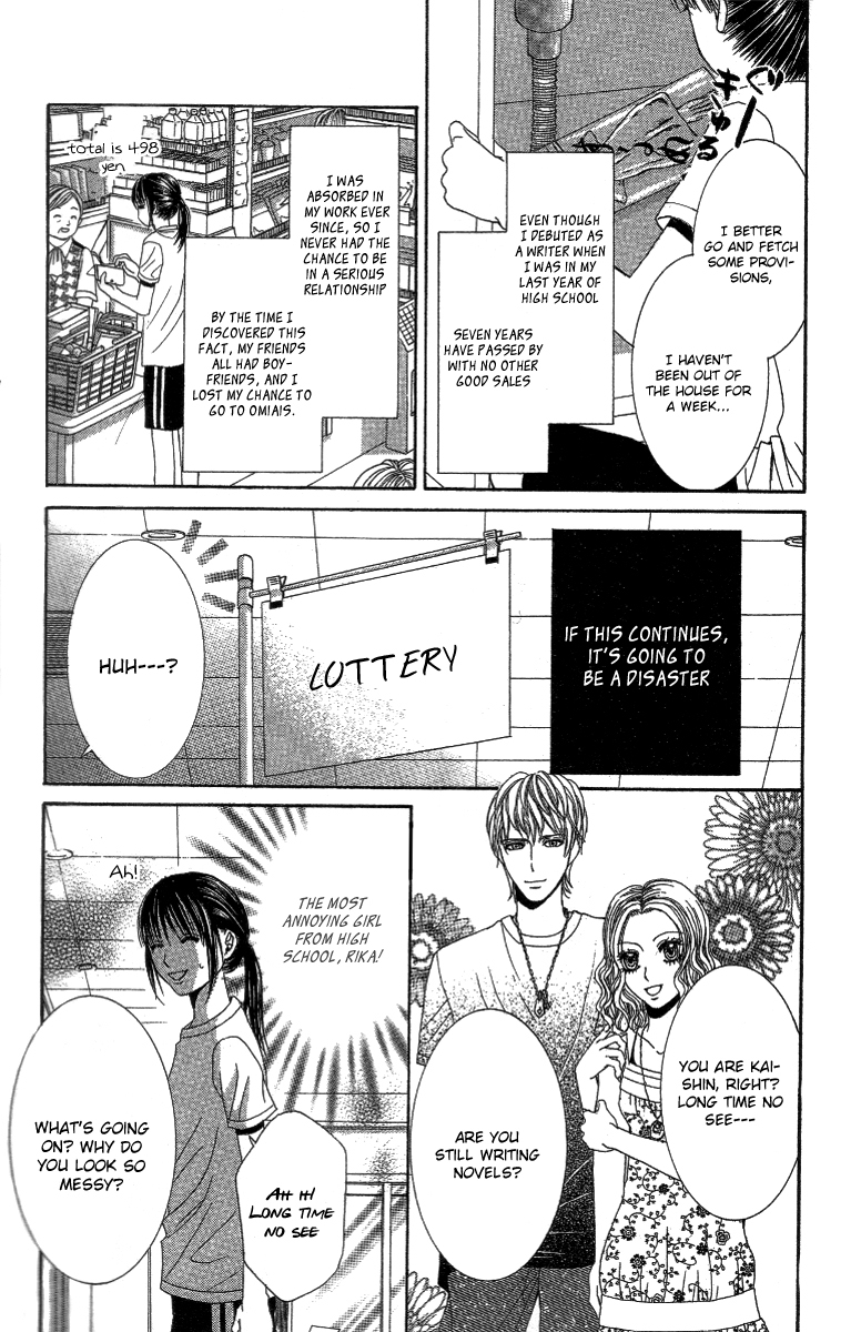 Sensei to Himitsu o... Chapter 2 page 6 - Chapter 2