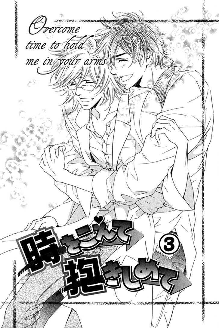 Sensei to Himitsu Chapter 5 page 3 - Chapter 5