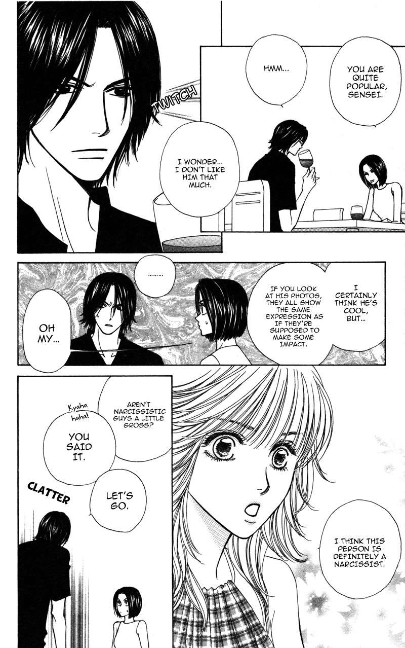 Sensei to Ikenai H Chapter 1 page 11 - Chapter 1: Baby, Baby ー A Narcissistic Scriptwriter (1)