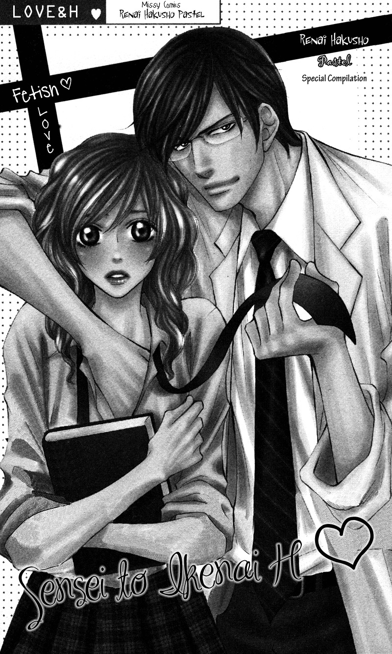 Sensei to Ikenai H Chapter 1 page 5 - Chapter 1: Baby, Baby ー A Narcissistic Scriptwriter (1)