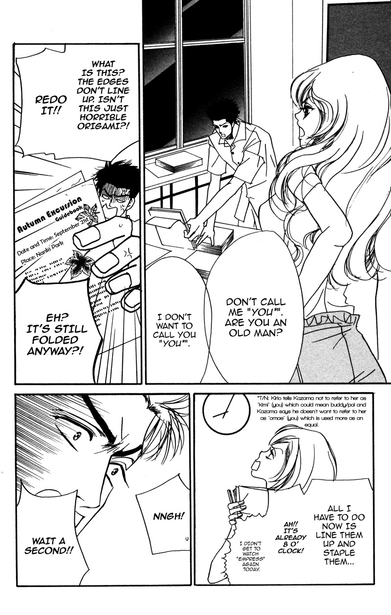 Sensei to Ikenai H Chapter 5 page 12 - Chapter 5: Sweet Teacher ー A Confident Trainee-Teacher