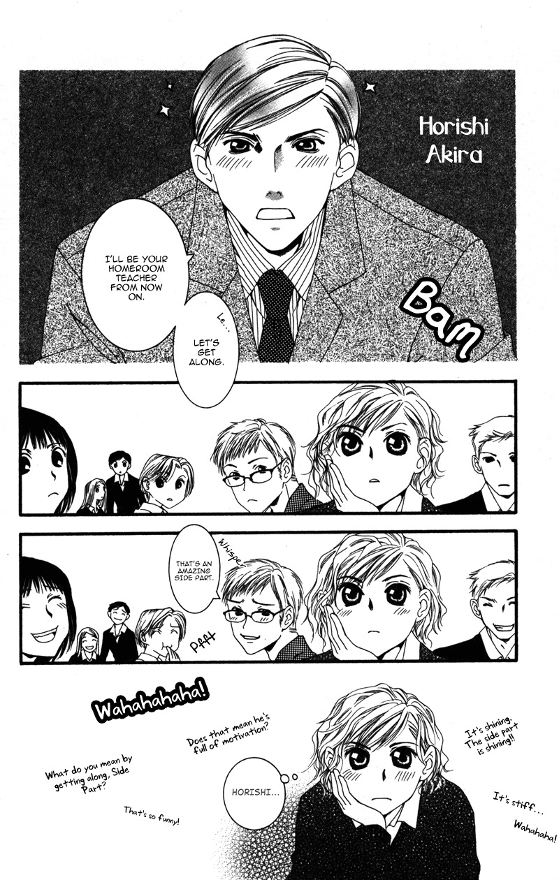 Sensei to Ikenai H Chapter 6 page 15 - Chapter 6: Ai Wo Hore! ー A Cute Homeroom Teacher