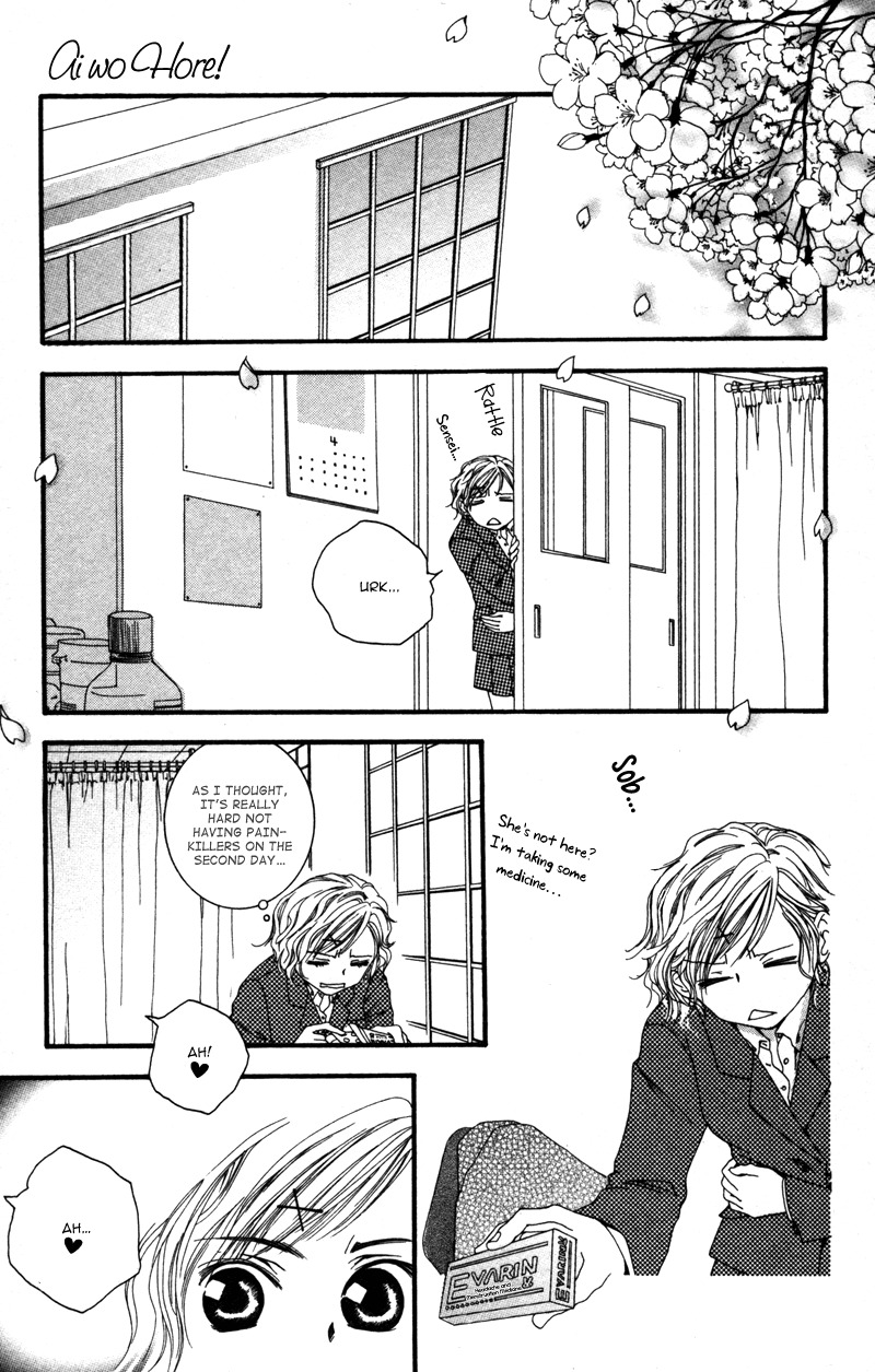 Sensei to Ikenai H Chapter 6 page 5 - Chapter 6: Ai Wo Hore! ー A Cute Homeroom Teacher
