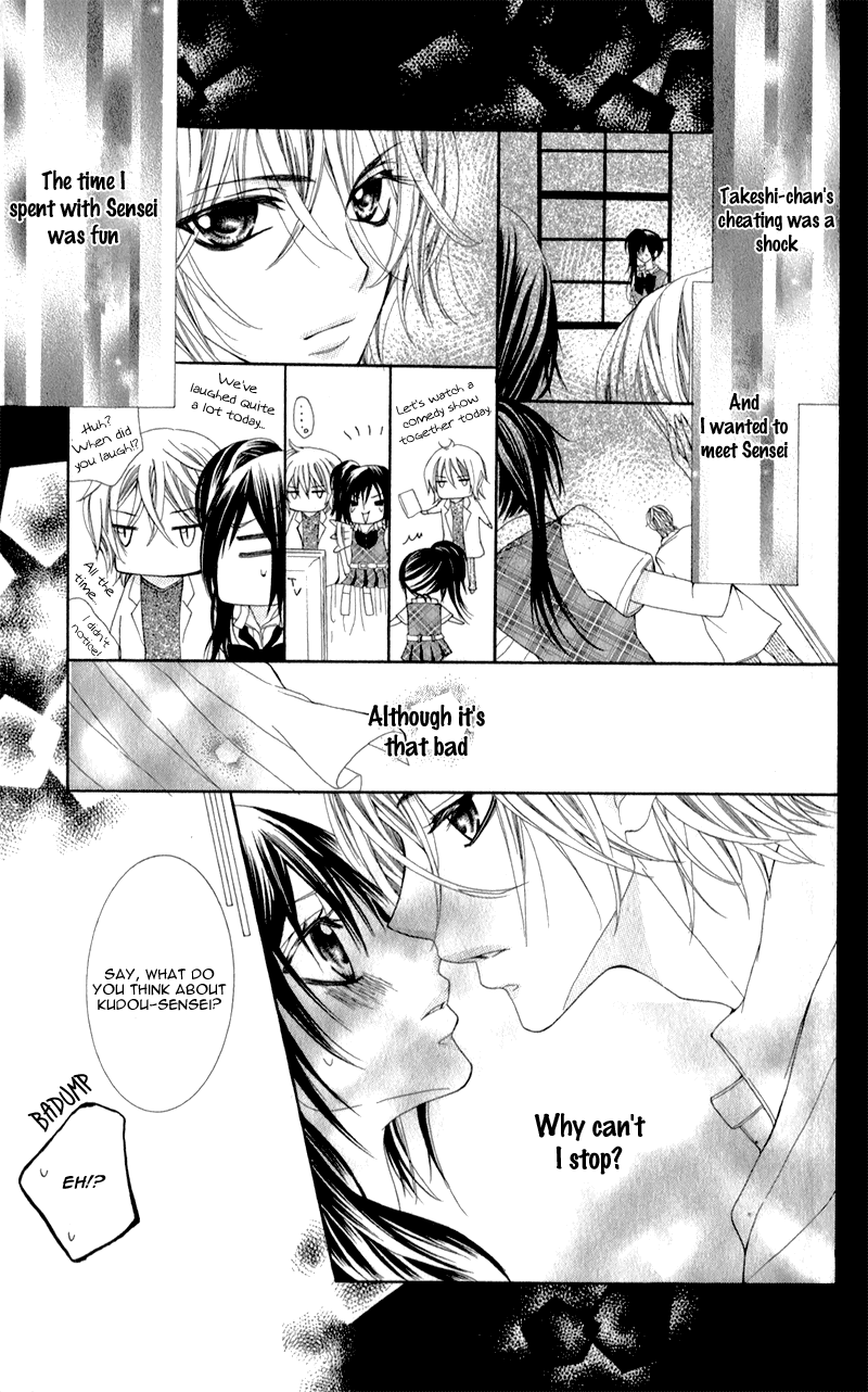 Sensei to, Uwakichuu Chapter 1 page 22 - Chapter 1: Sensei to, Uwakichuu