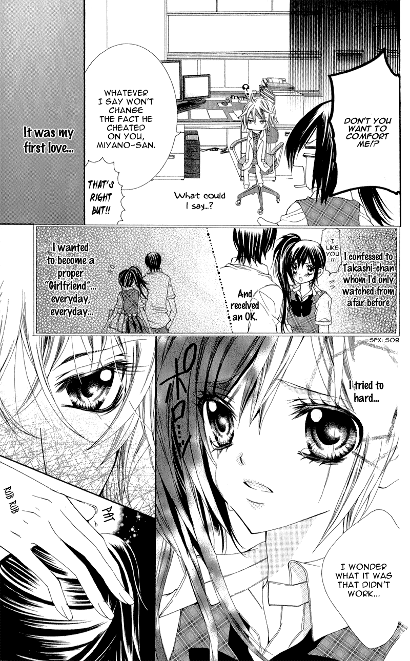 Sensei to, Uwakichuu Chapter 1 page 6 - Chapter 1: Sensei to, Uwakichuu
