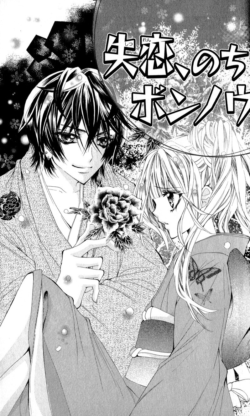 Sensei to, Uwakichuu Chapter 3 page 1 - Chapter 3: Shitsuren, nochi Bon'nou