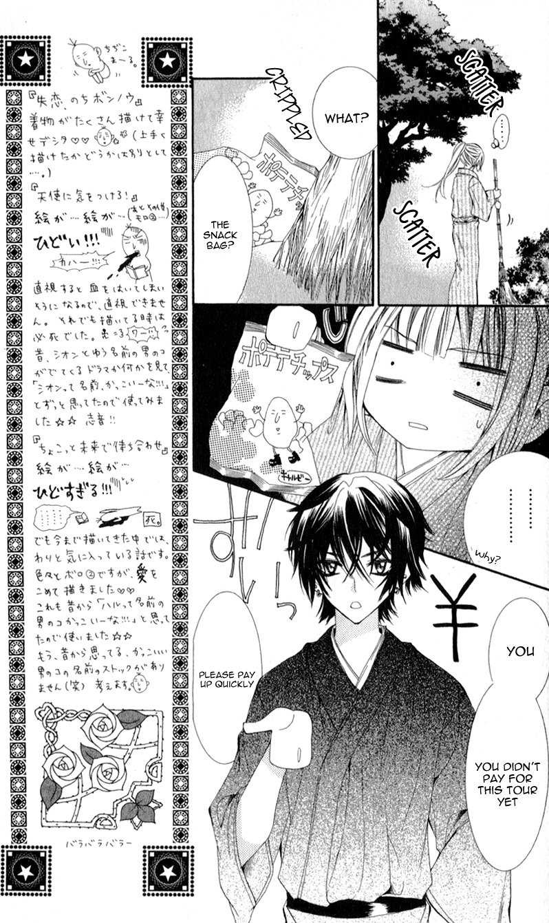 Sensei to, Uwakichuu Chapter 3 page 19 - Chapter 3: Shitsuren, nochi Bon'nou