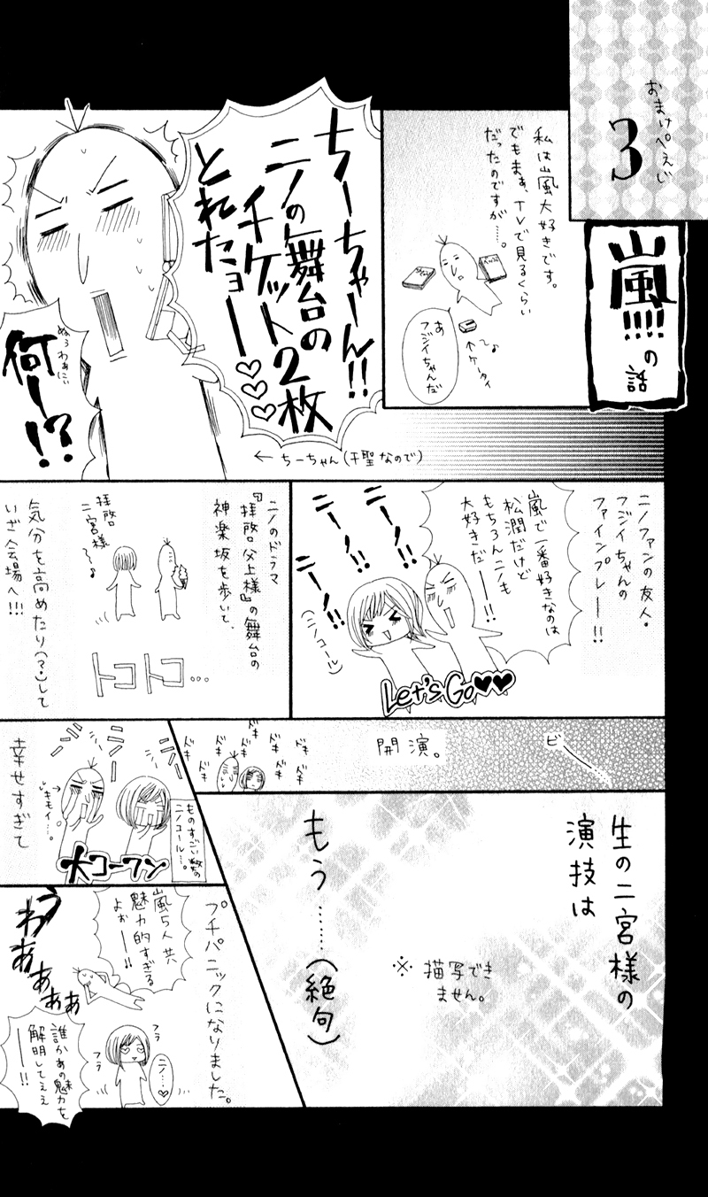 Sensei to, Uwakichuu Chapter 5 page 2 - Chapter 5: Chokotto Mirai de Machiawase [END]