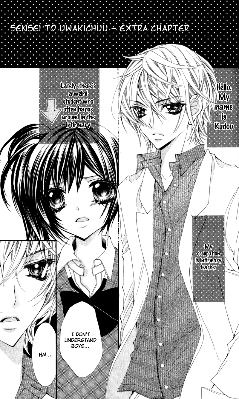 Sensei to, Uwakichuu Chapter 5 page 42 - Chapter 5: Chokotto Mirai de Machiawase [END]
