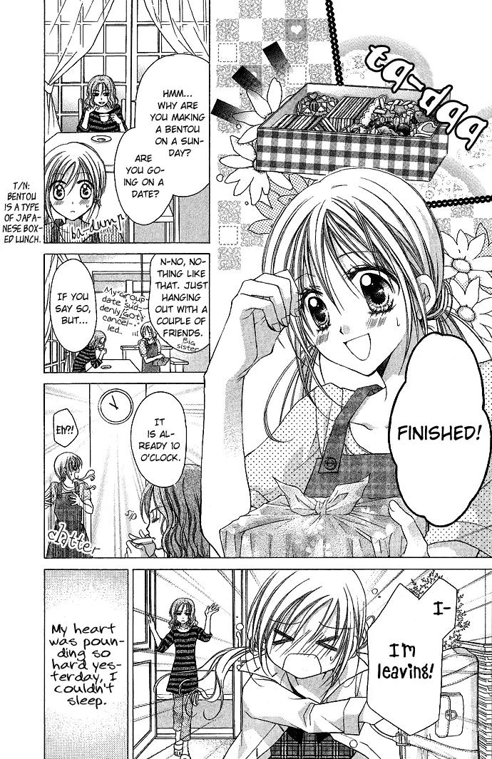 Sensei to Watashi (MINASE Ai) Chapter 3 page 4 - Chapter 3