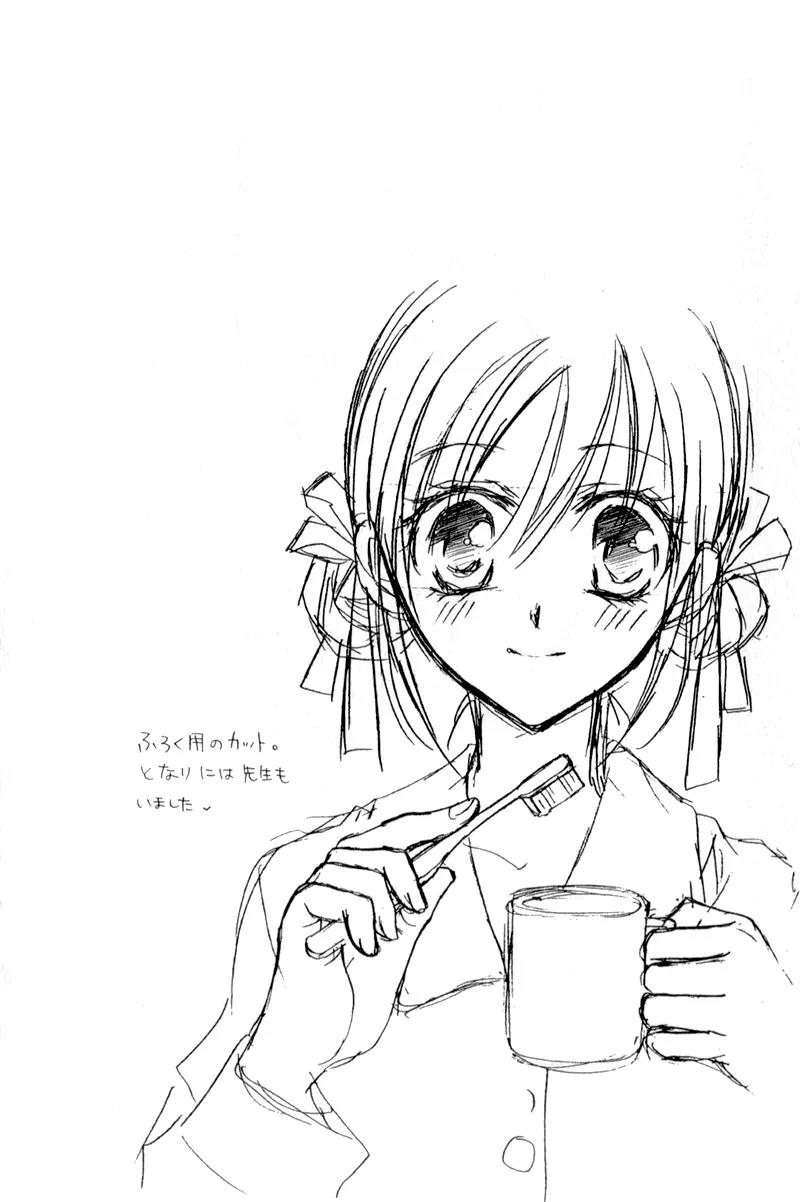 Sensei to Watashi (MINASE Ai) Chapter 6 page 38 - Chapter 6