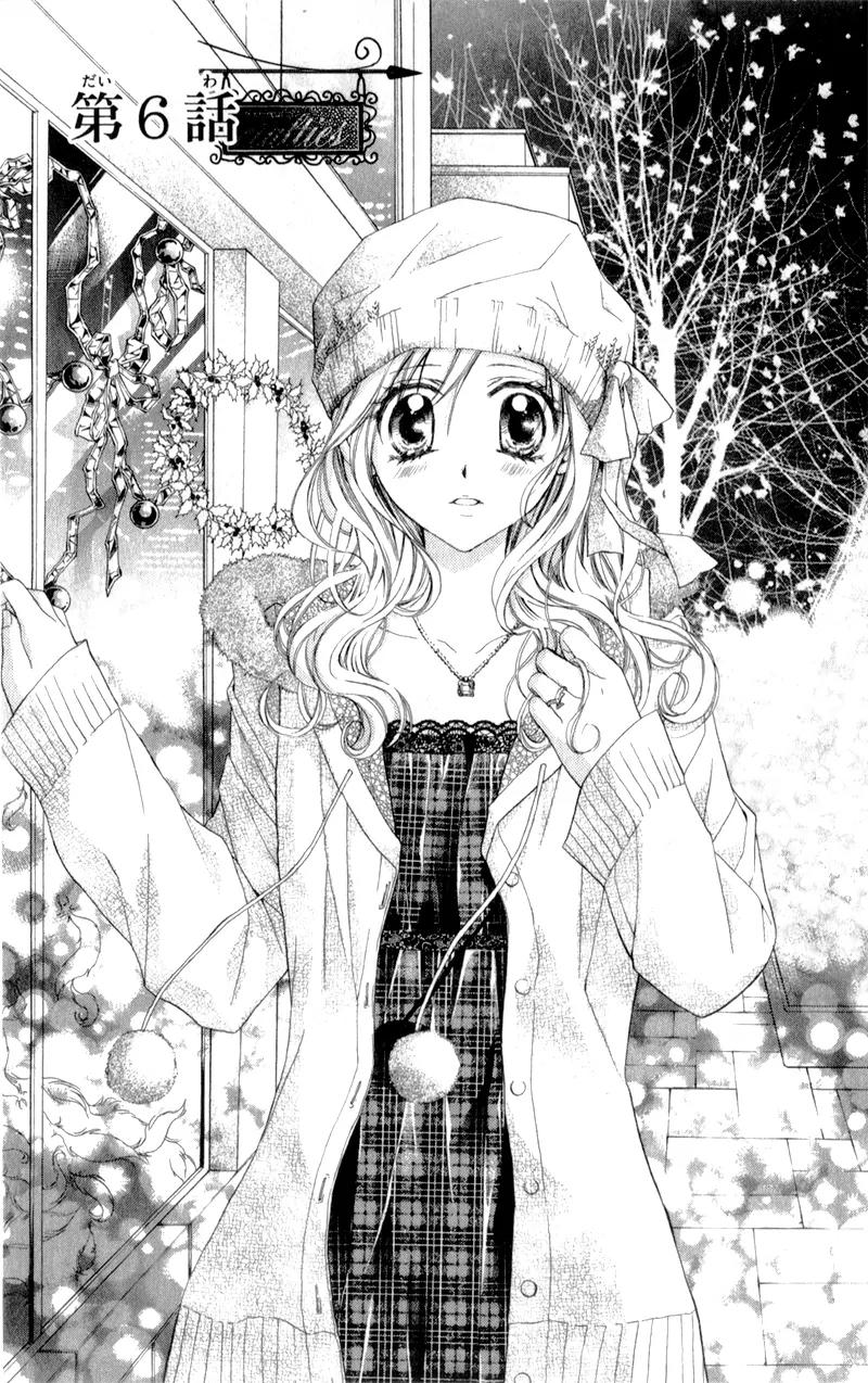 Sensei to Watashi (MINASE Ai) Chapter 6 page 8 - Chapter 6